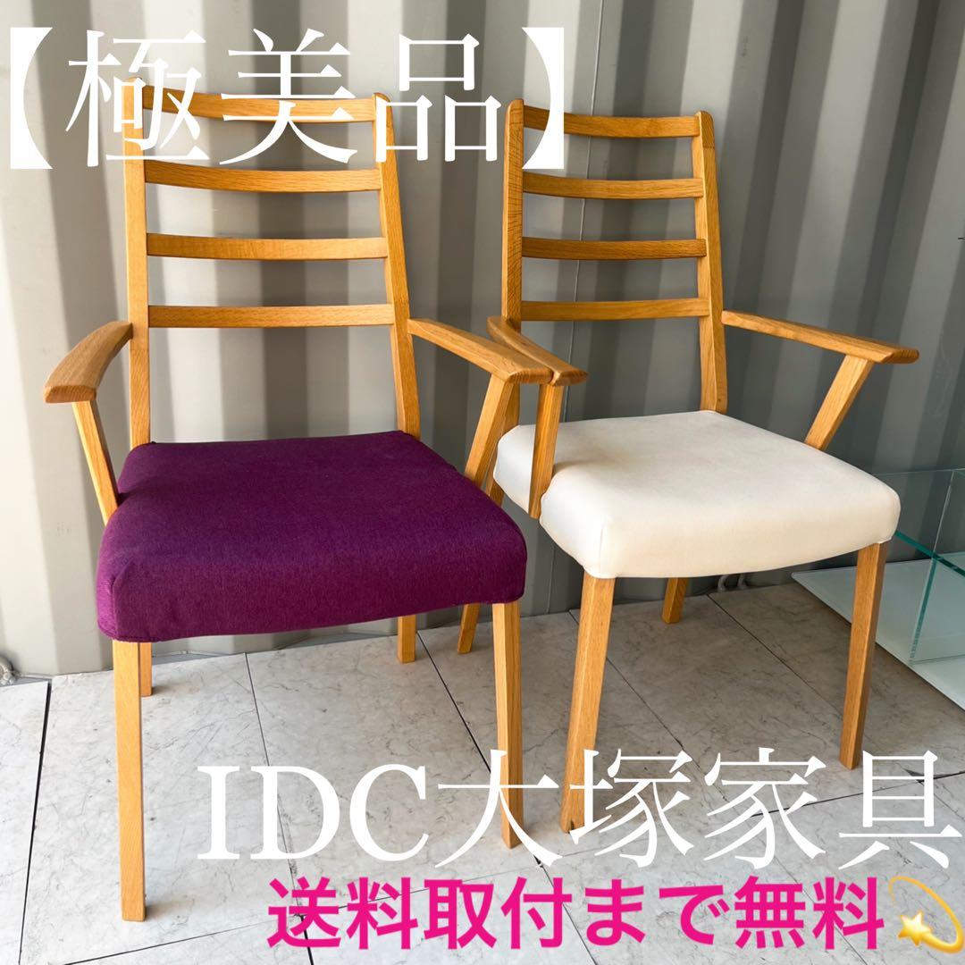 6*e様 英国アンティーク ERCOL アーコールチェア
