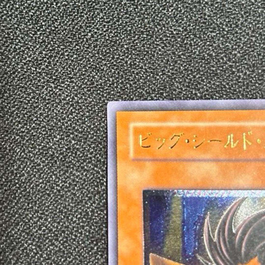 遊戯王 ビッグ・シールド・ガードナー レリーフ - WWW.PDQ-PRO.COM