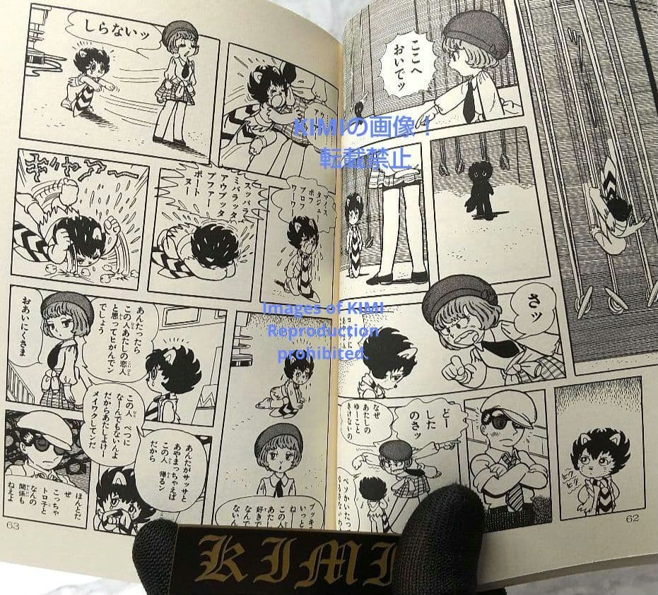 希少 初版 ブッキラによろしく1 手塚治虫漫画全集 コミック 1985 昭和