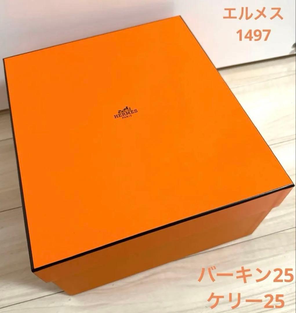 HERMES エルメス 空箱 ケリー25 バーキン25 オレンジボックス 箱のみ