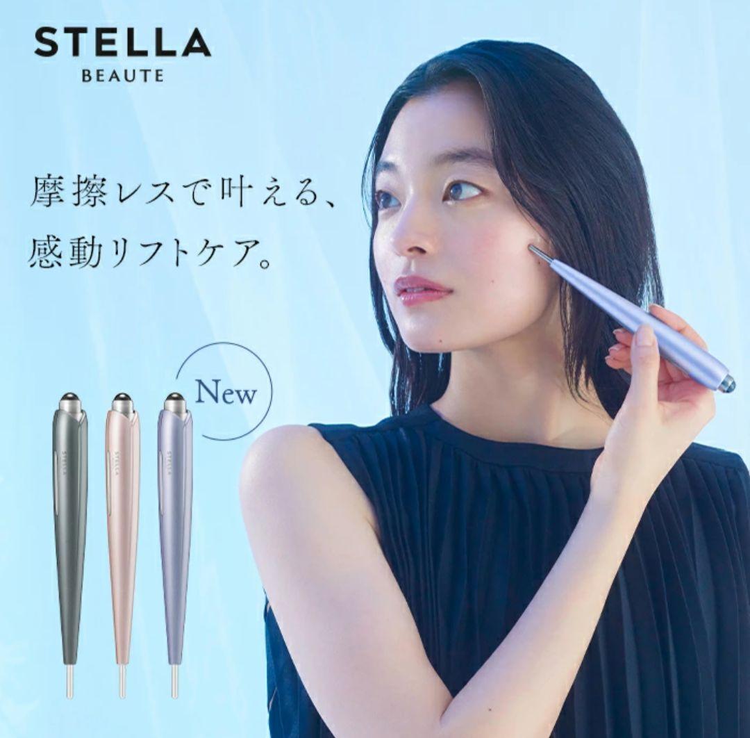 ステラビューティー リン STELLA BEAUTE Rin 美顔器 石井美保 Beauty Face Stick Rin（ビューティフェイススティック リン）摩擦レス