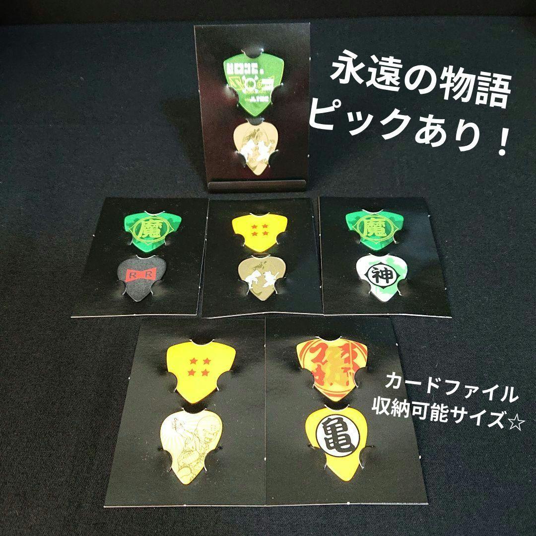 ドラゴンボール ピック カードダス ビジュアルアドベンチャー 永遠の物語 カード ドラゴンボール ビジュアルアドベンチャー プレミアムセットVol.1【2次