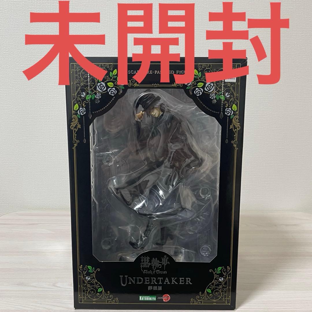 【未開封】黒執事 コトブキヤ フィギュア アンダーテイカー 葬儀屋 黒執事 Book of Circus』より「葬儀屋」、コトブキヤのフィギュア