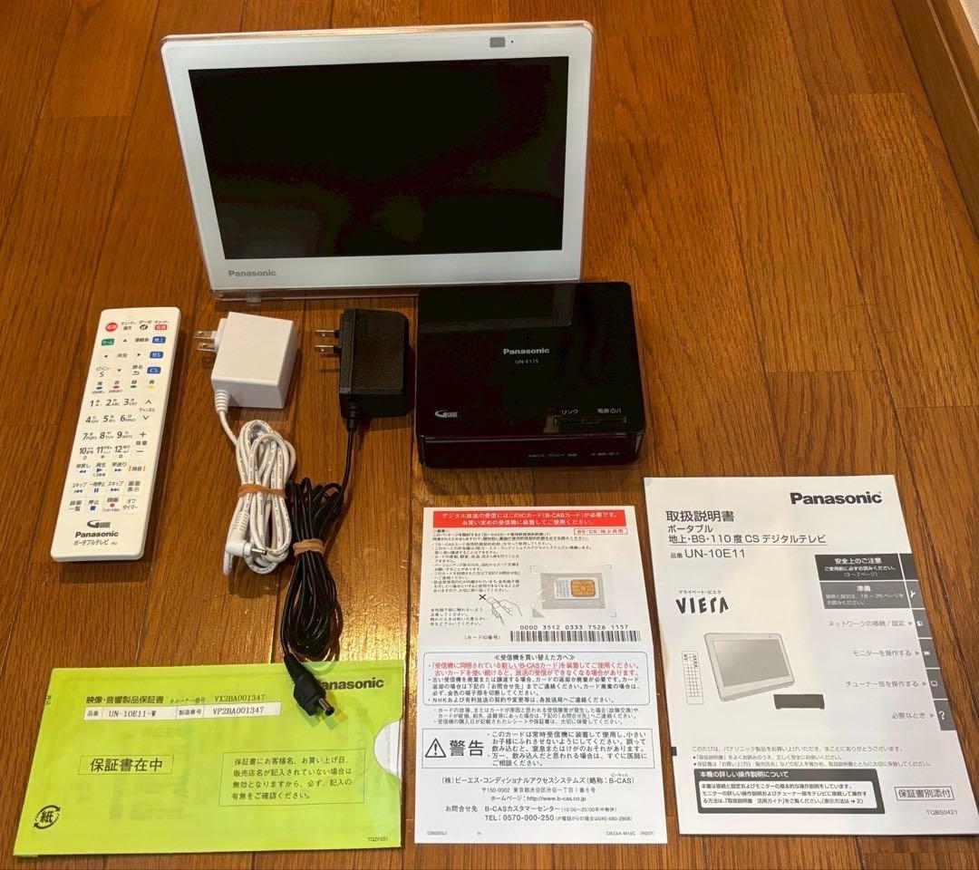 値下げ　パナソニック ポータブル 液晶テレビ ビエラ UN-10E11-W 防水 概要 防水モデル UN-10E11 | ポータブルテレビ（プライベート・ビエラ