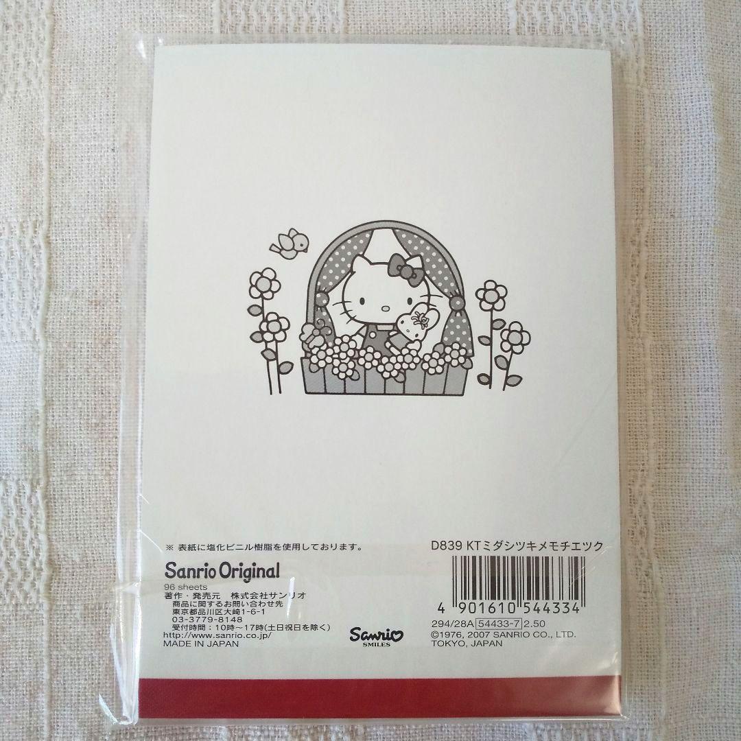 サンリオ平成レトロ ハローキティ ボリュームレターセット＆メモ帳 2点