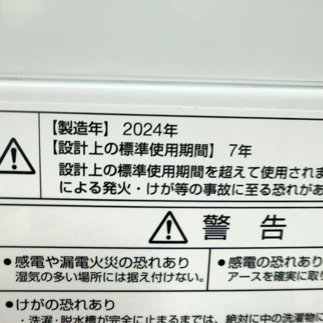 AQUA 洗濯機 小型 一人暮らし 6.0kg 2024年製 1ヵ月保証付