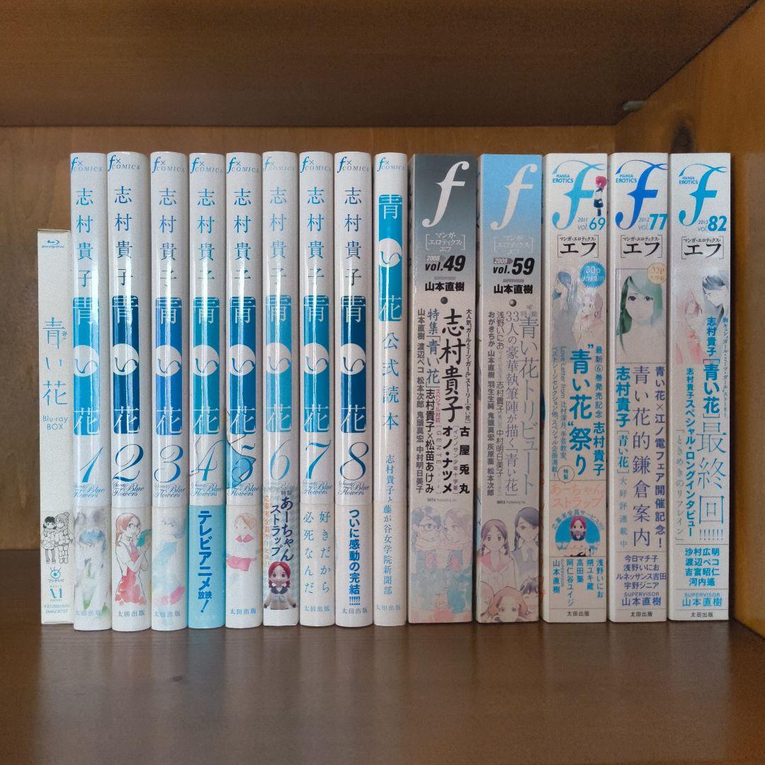 青い花 全8巻 + 公式読本 / Blu-ray BOX 他セット - メルカリ