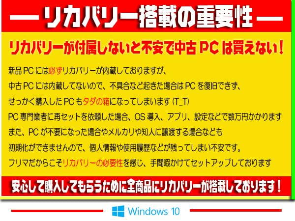 ☀美品＆大特価★最新Win11★大盛1000GB★リカバリ★オフィス2021★