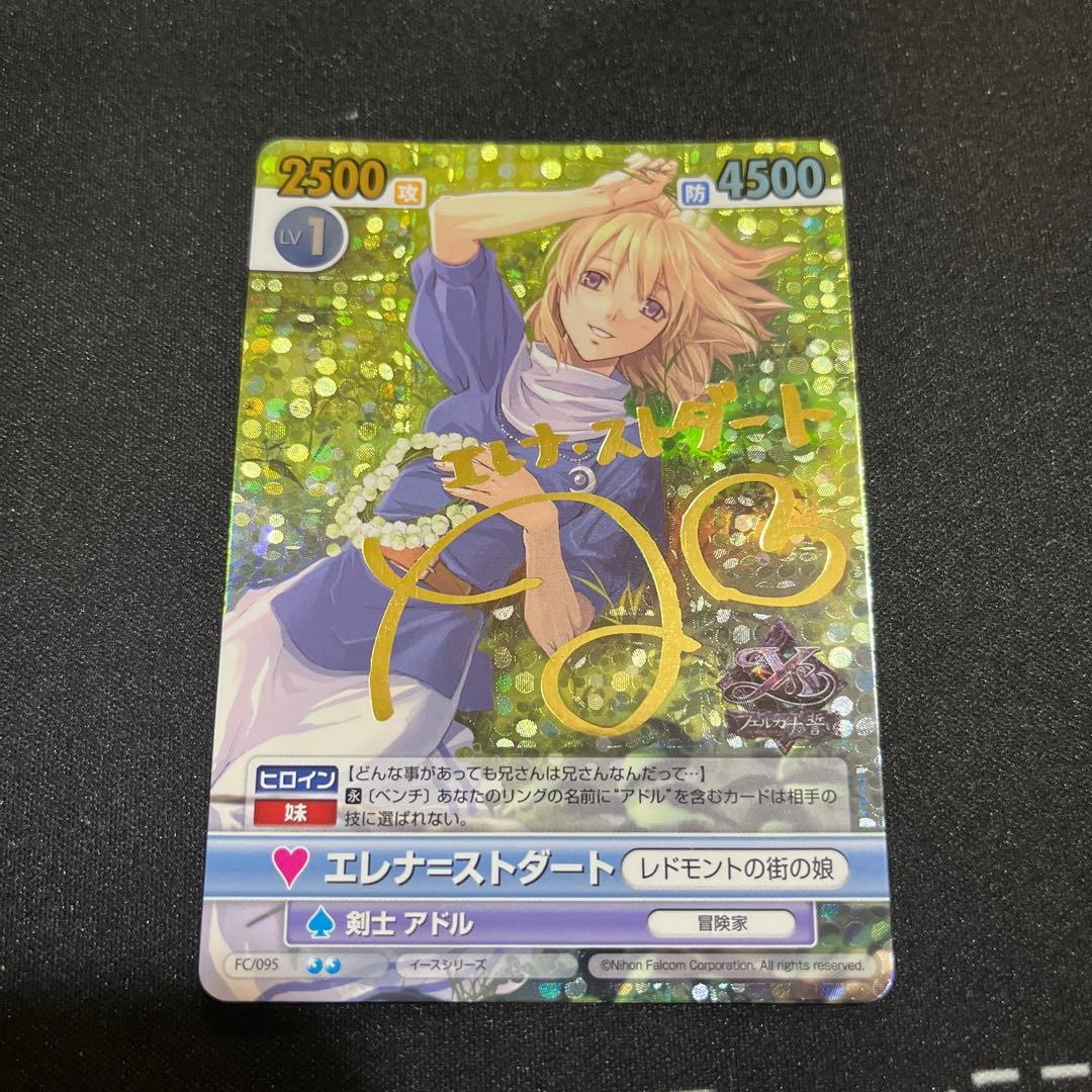 ヴィクトリースパーク　イースVS空の軌跡 エレナ　サイン Amazon | イースvs.空の軌跡 オルタナティブ・サーガ(通常版) - PSP
