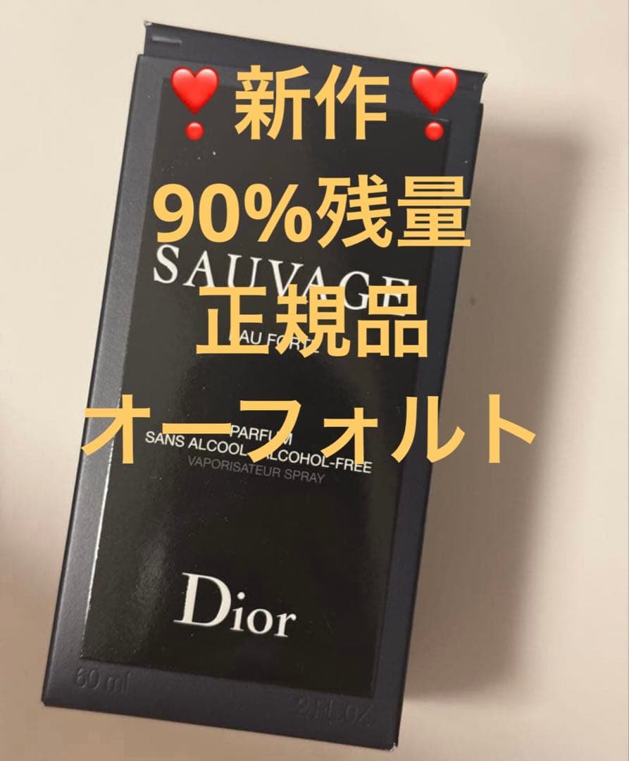 o*b様 DiorSAUVAGE ソヴァージュ オーフォルト パルファム 60m DIOR】 【新作】ソヴァージュ オー フォルト(アルコールフリー香水