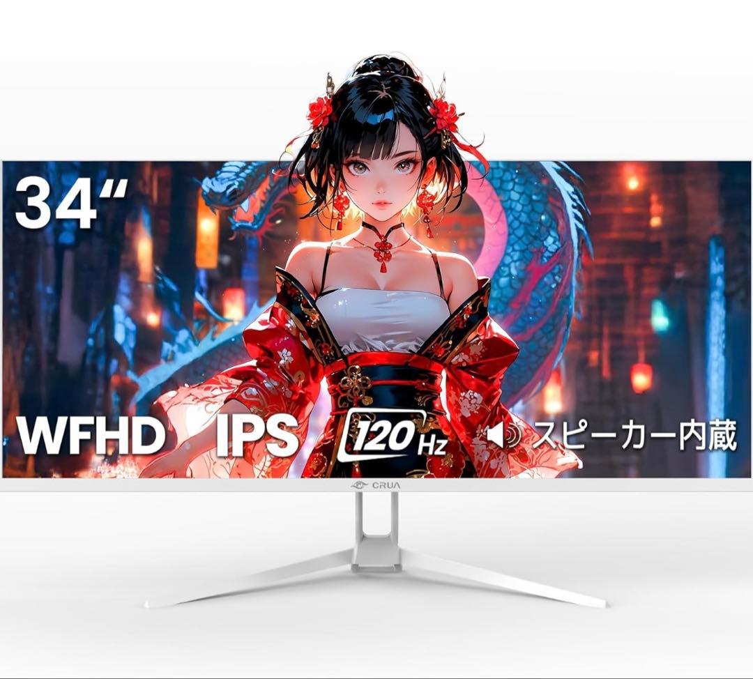 ウルトラワイドモニター 34インチ 平面 PC モニターWFHD LG Monitor モニター ディスプレイ 34SR63QA-W 34インチ 曲面 1800R