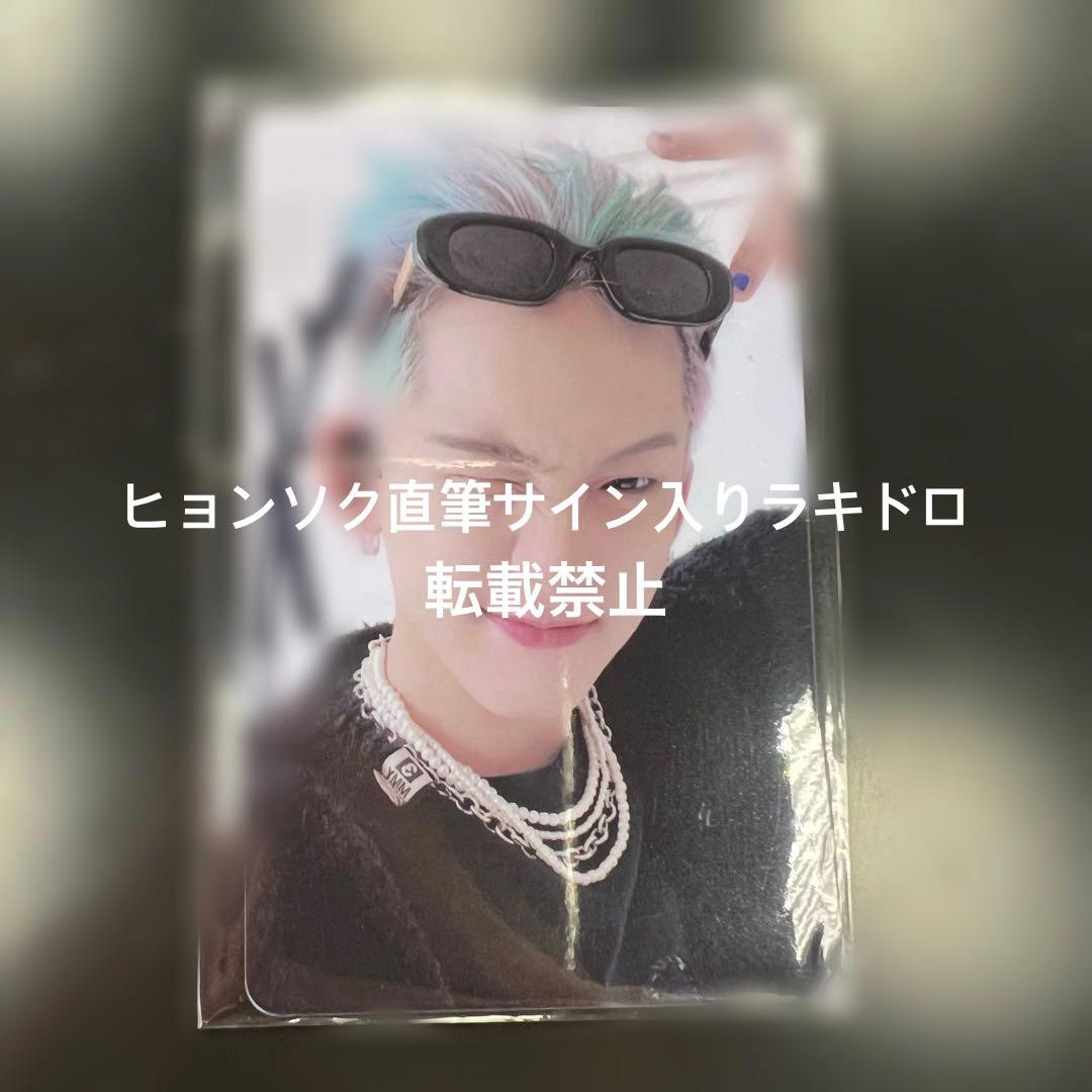 ヒョンソク　2週目　直筆サイン入り　ラキドロ 直筆サイン入り】WE LOVE RIKI 長州力 フォトメモリアル – 闘道館