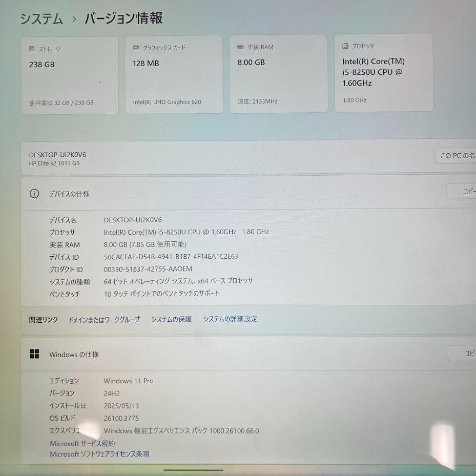 HP タブレット Elite X2 1013 G3 タッチパネル（タッチ不良 中古パソコン】HP Elite x2 1013 G3 5MP24PA#ABJ 中古 2in1タブレット
