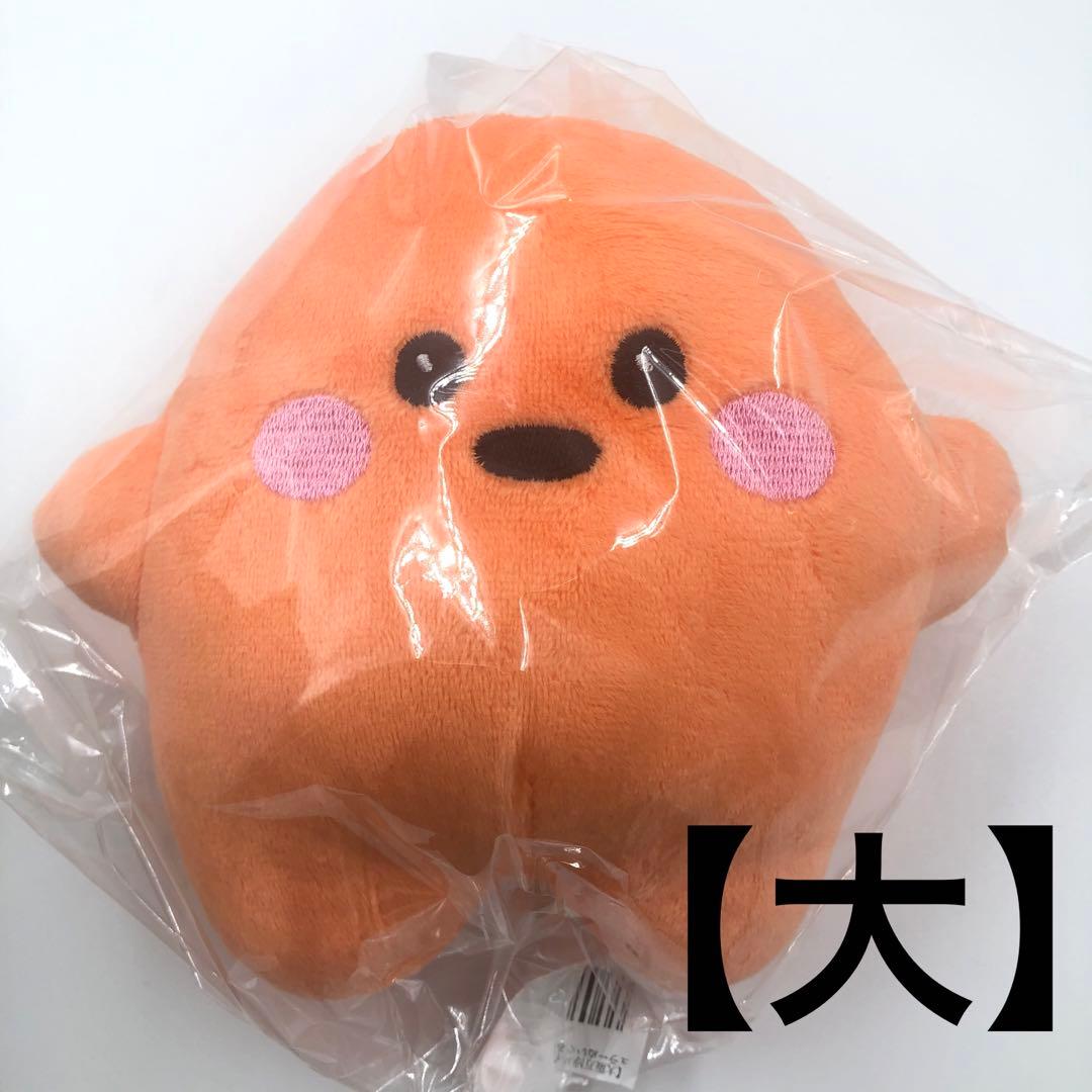 ぬいぐるみ 【大】オレンジ 大阪万博 ドイツ館 マスコット