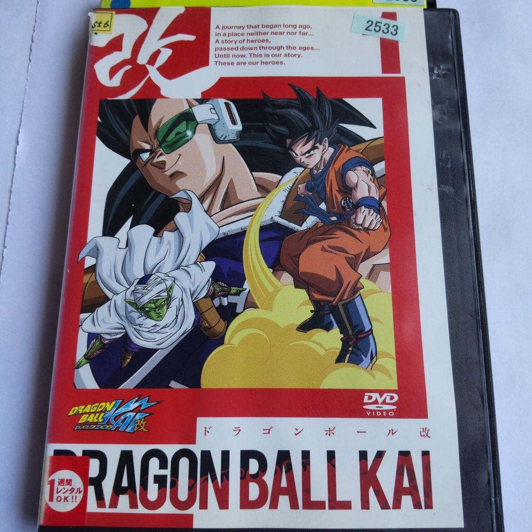 ドラゴンボール改1巻 レンタル落ちDVD - メルカリ