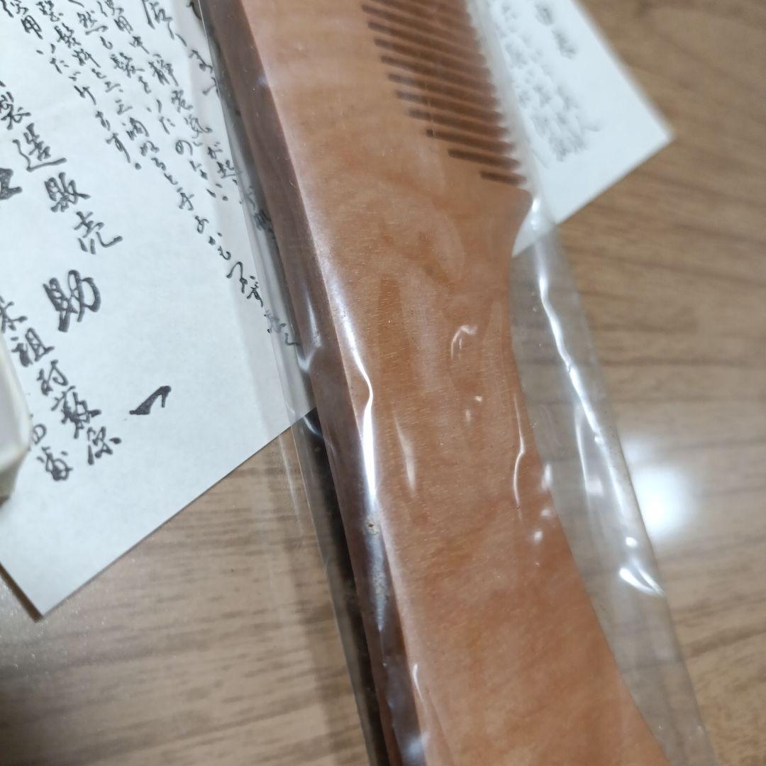 新品 人間県宝 