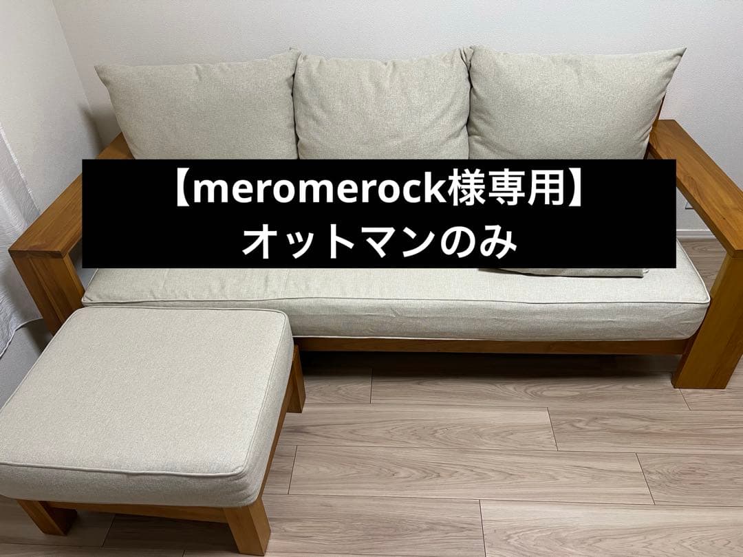 【meromerock】unico ウニコ オットマンページ　BREATH BREATH bench(ブレス ベンチ)/BREATH[タブルーム]