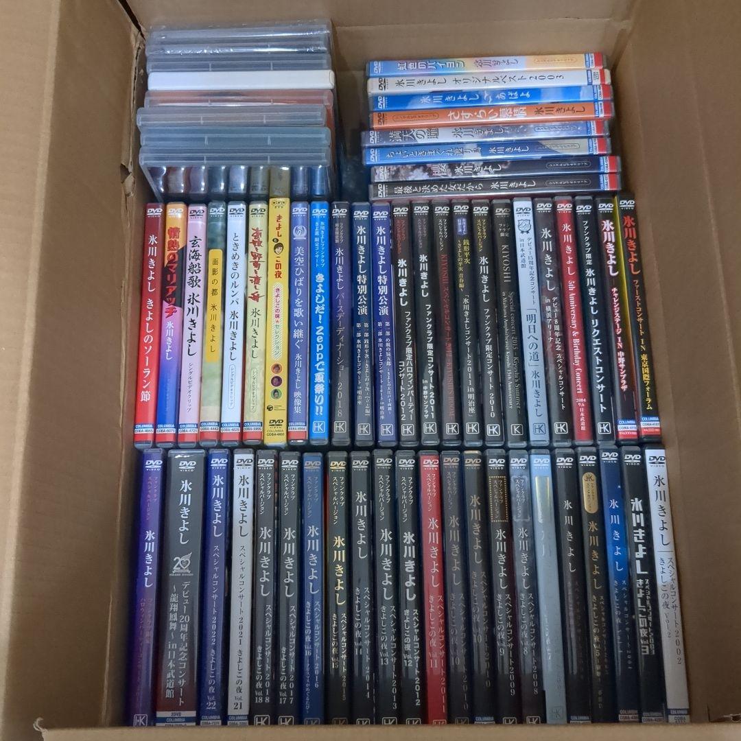 氷川きよし DVD 62枚セット ファンクラブ限定 含む 氷川きよし DVD 24枚 きよしこの夜等 ファンクラブ スペシャル