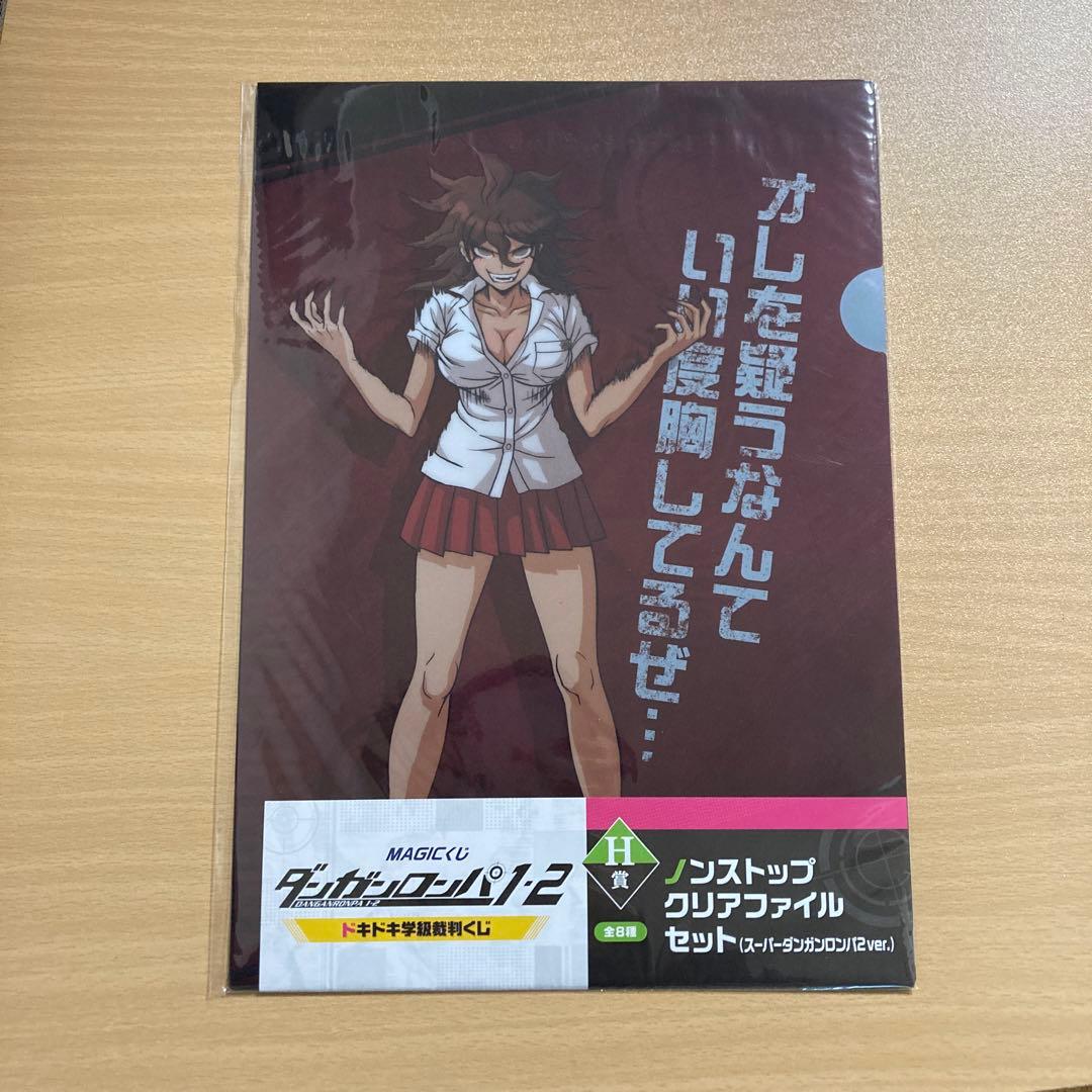 ダンガンロンパくじH賞ノンストップクリアファイルセット 終里赤音 弐