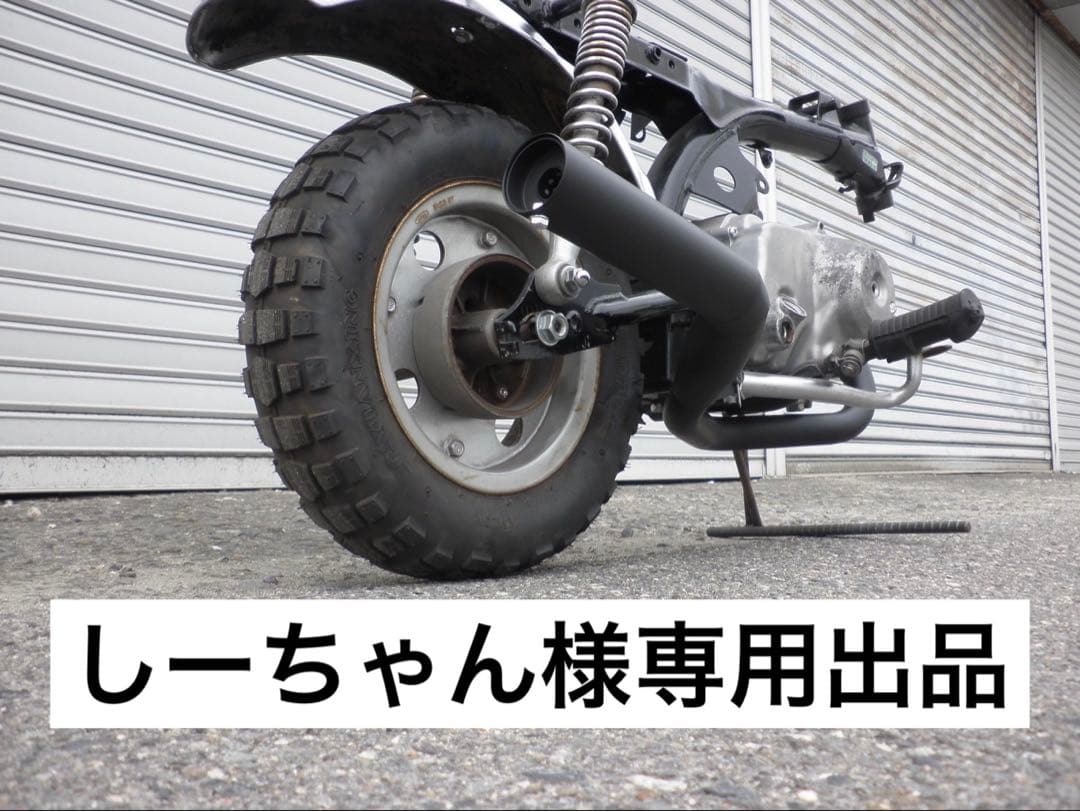 しーちゃん出品。モンキー 鉄管マフラー　ベーシック改/ワイド フルエキゾーストマフラー ワンズ管SP モンキー ゴリラ ダックス