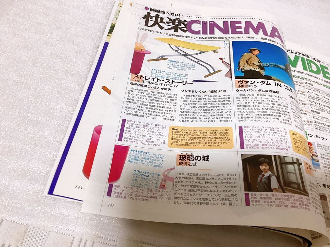 ❤︎ザテレビジョン TVガイド❤︎1998年&2000年 中山美穂 表紙 4冊