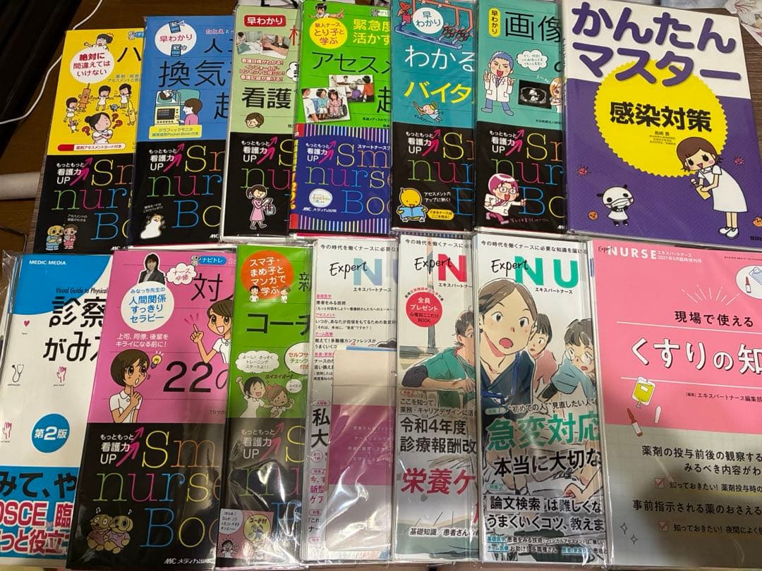 看護関連書籍 14冊セット - メルカリ