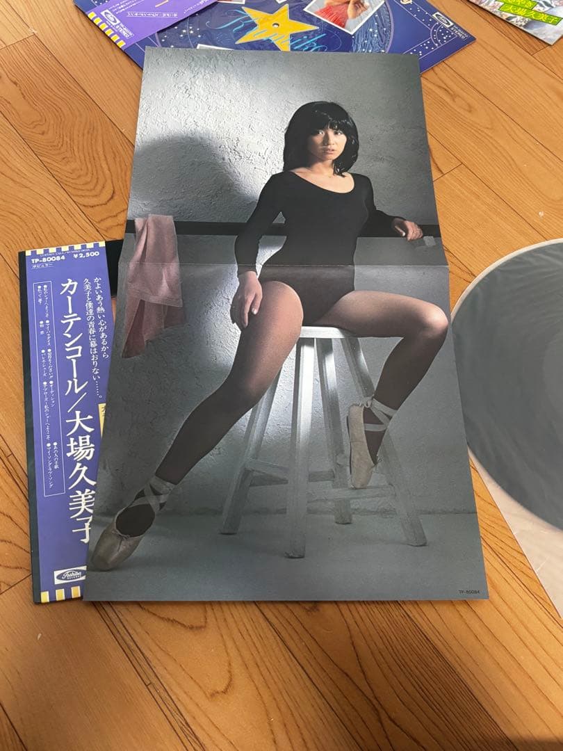 大場久美子 LP6枚セット レコード 帯付 - メルカリ