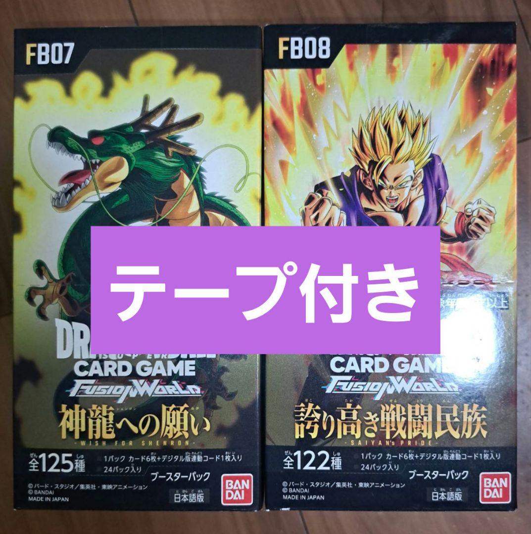 ドラゴンボール フュージョンワールド 神龍への願い　誇り高き戦闘民族 ドラゴンボールカード】誇り高き戦闘民族の当たりカードと買取価格