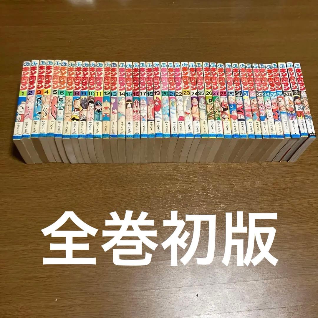 キン肉マン37巻まで全初版オリジナル➕オマケ3冊 ゆでたまご貴重　チラシ無し 送料無料】[本/雑誌]/[新品全巻コミックセット] キン肉マン (初期