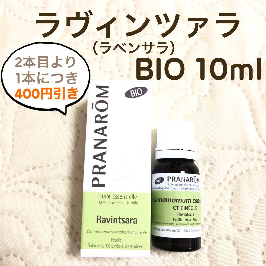 mom様 リクエスト 10点 プラナロム まとめ商品
