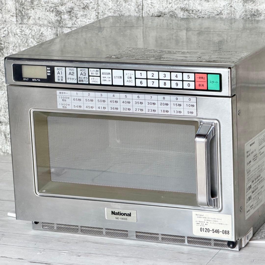 National業務用200v単機能電子レンジ NE-1900S 楽天市場】【中古】2009年製 パナソニック 業務用 電子レンジ NE-1900S