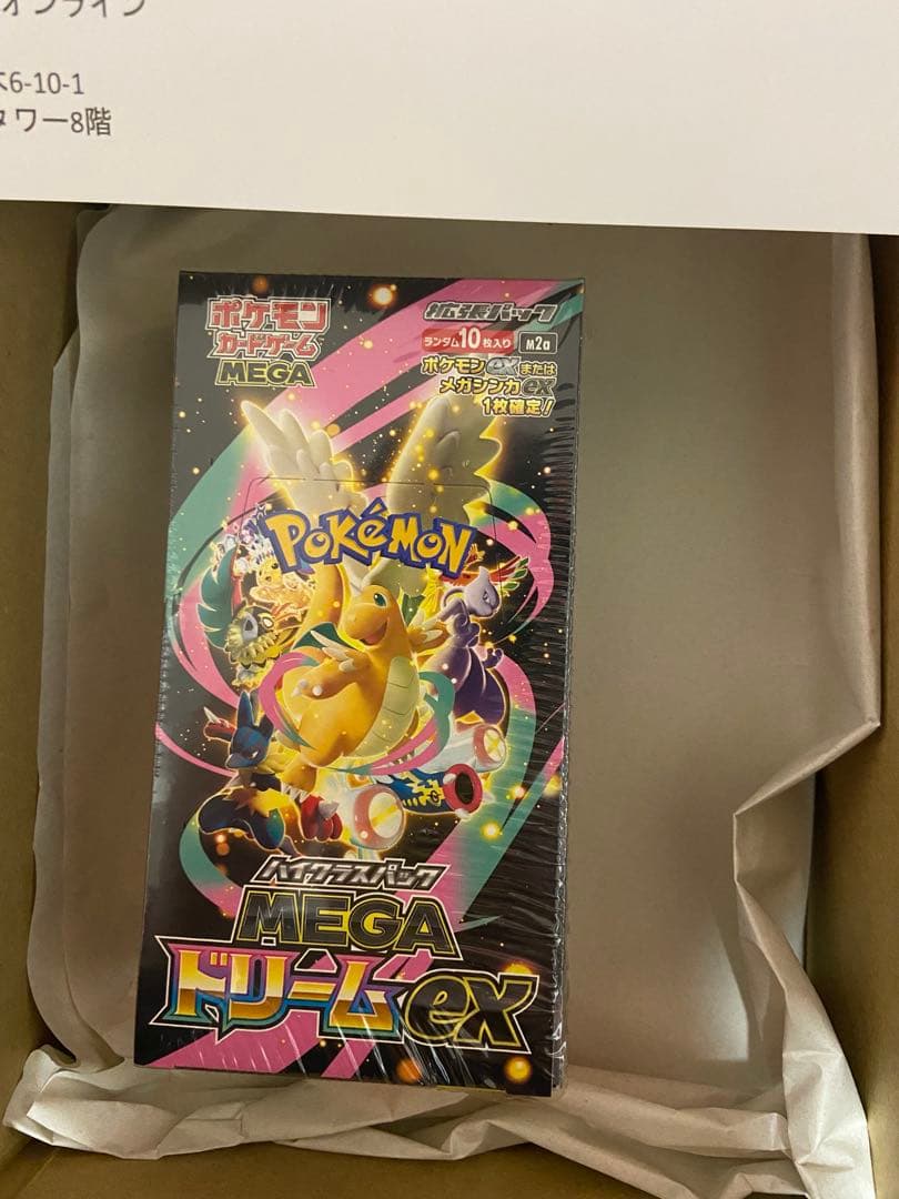 yes!プリキュア5 ドリームカードコレクション Vol.1 カードダス1BOXの