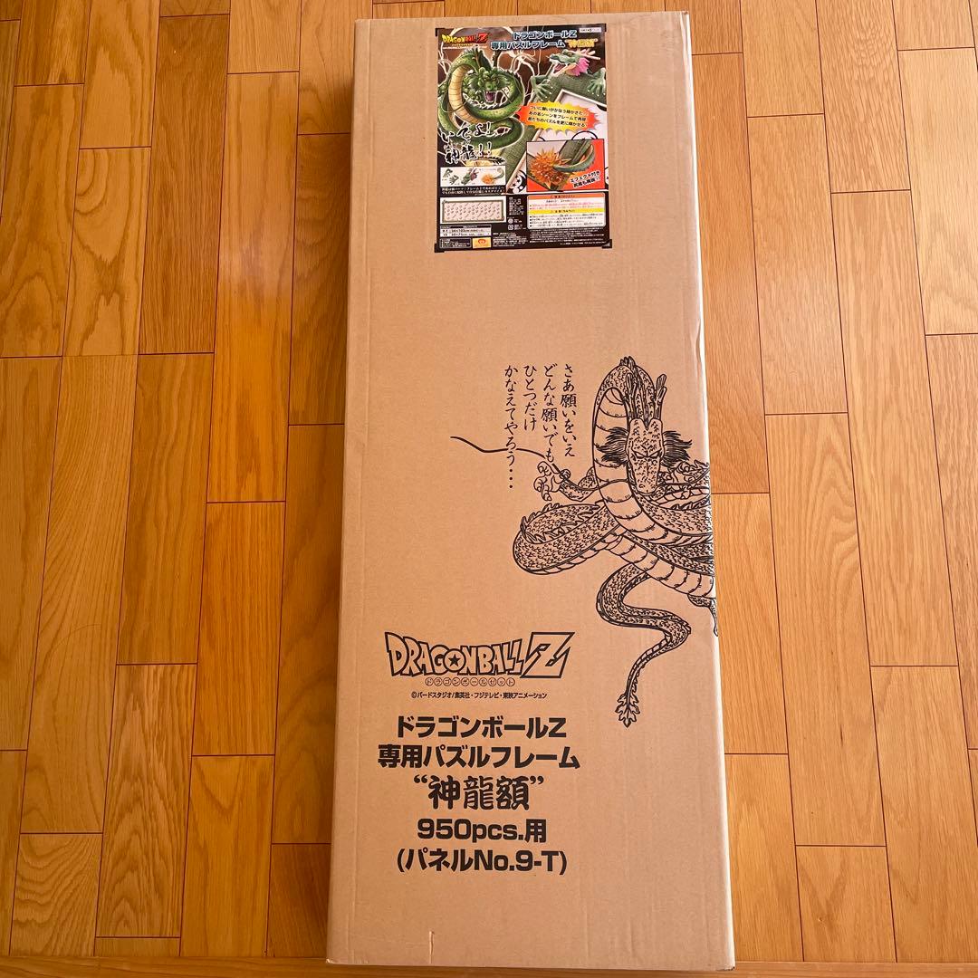 ドラゴンボールZ 専用パズルフレーム 神龍額 950ピース用 未使用