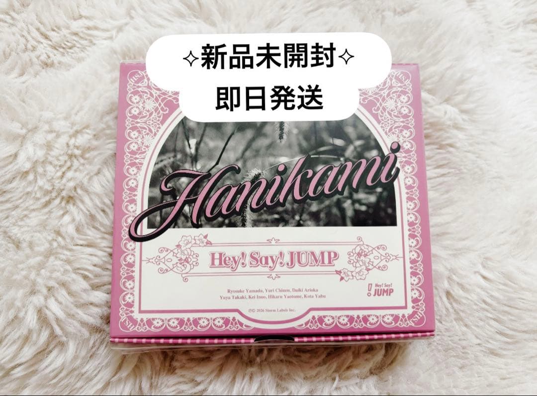 Hey! Say! JUMP ハニカミ ファミクラ限定 ☆バレンタイン盤☆ - メルカリ