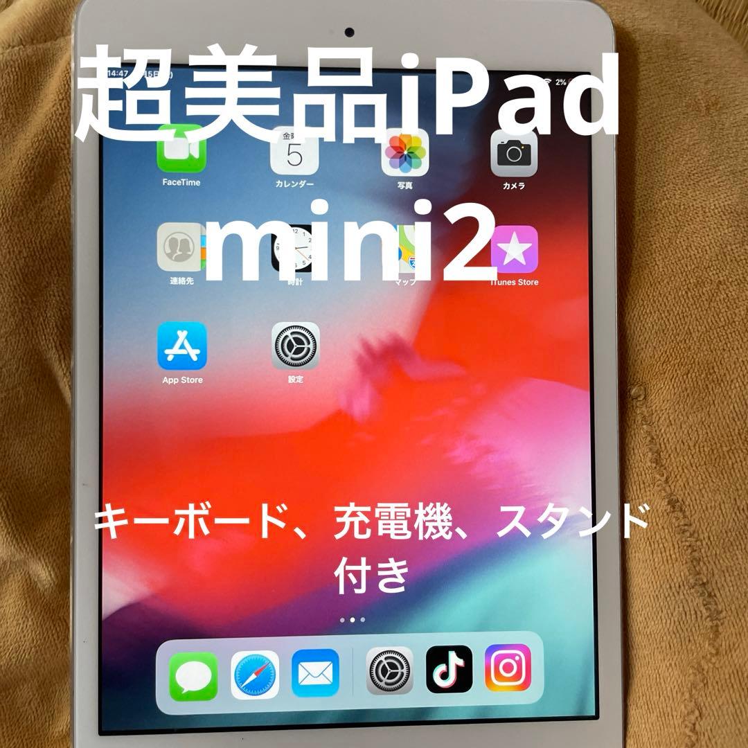 超美品iPad mini2 iPad mini 2 32GB 7.9