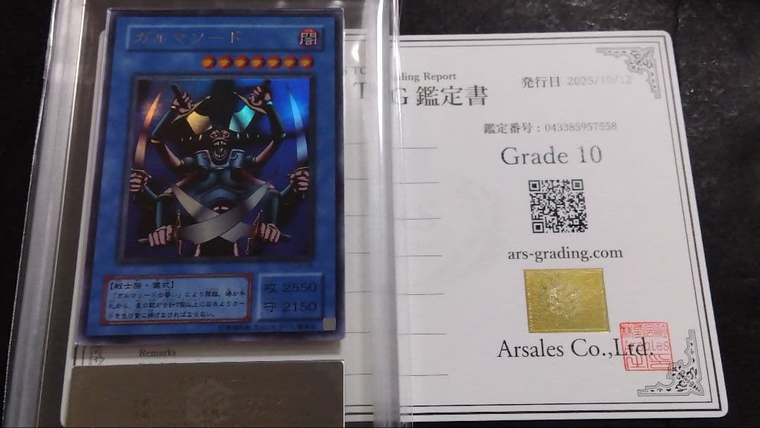 【ARS10】「ガルマソード」G3 ウルトラ DM3限定特典 Amazon.co.jp: 遊戯王カード ガルマソード G3-06UR : ホビー