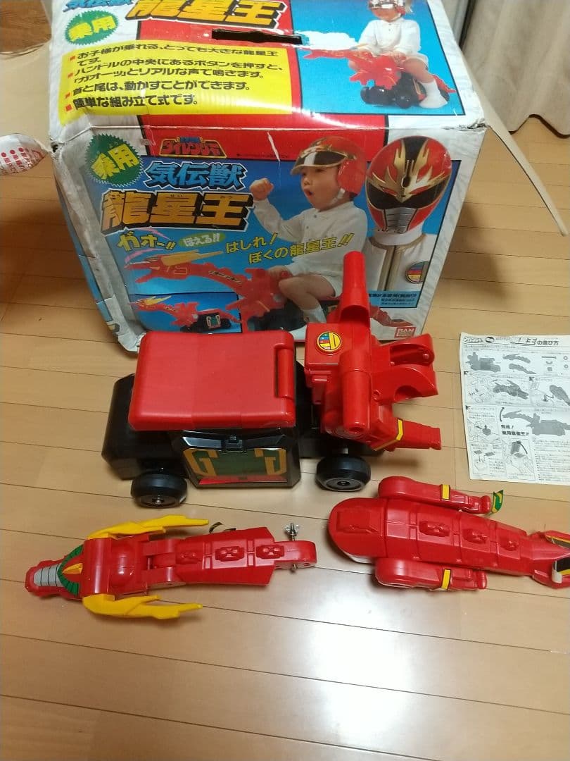 レア物)五星戦隊ダイレンジャー 乗用 気伝獣龍星王 - メルカリ