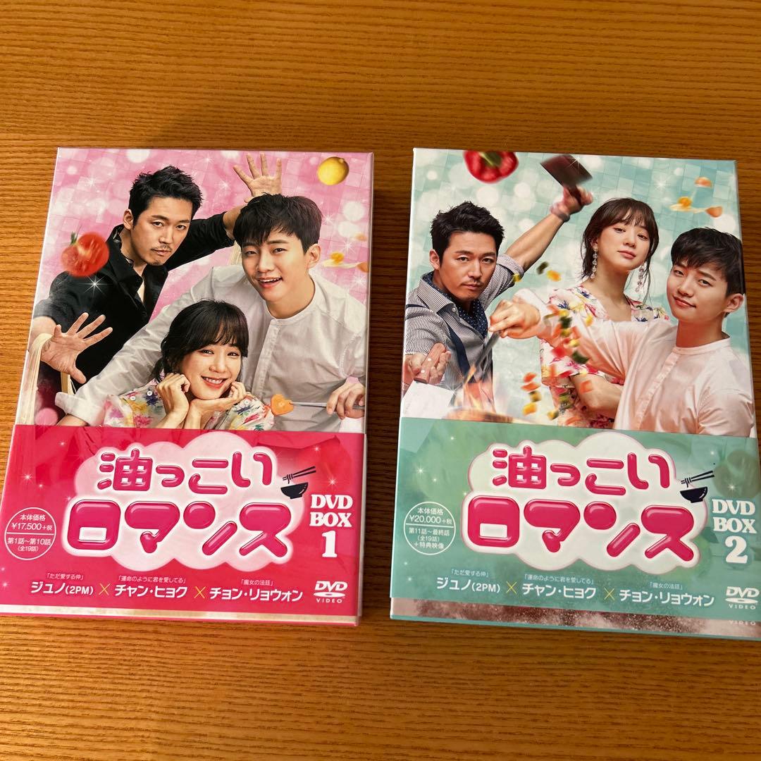 油っこいロマンス DVD BOX 1 & 2 二十歳DVD 油っこいロマンス DVD-BOX2 | HMV&BOOKS online - HPBR-368