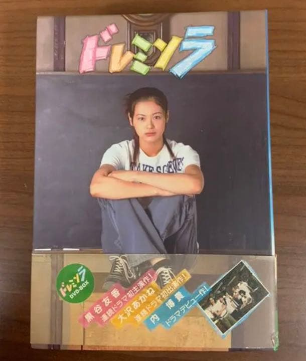 ドレミソラ DVD-BOX 黒谷友香 大沢あかね 芳賀優里亜 - メルカリ