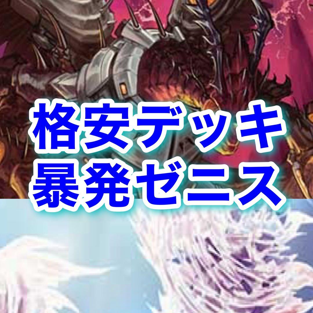 格安デッキ 暴発ゼニス　デイガベンゾ　暴発ベンゾデッキ デュエルマスターズ 星龍ベンゾ デッキレシピ詳細 | ガチまとめ