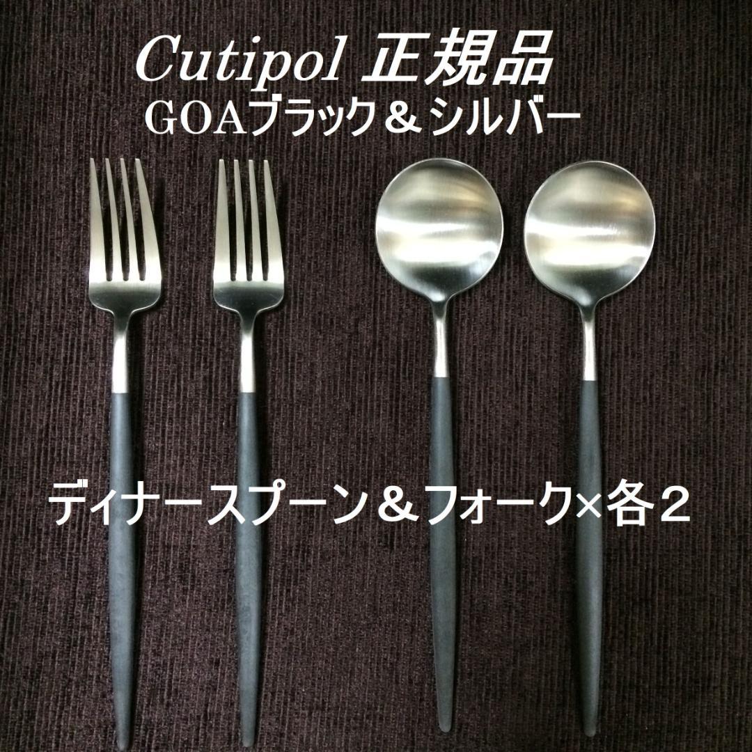 sho　正規品　クチポール　GOAブラック＆シルバー　４種×各４　計16本 Amazon.co.jp: 【正規品】クチポール GOA ブラックシルバー デザート