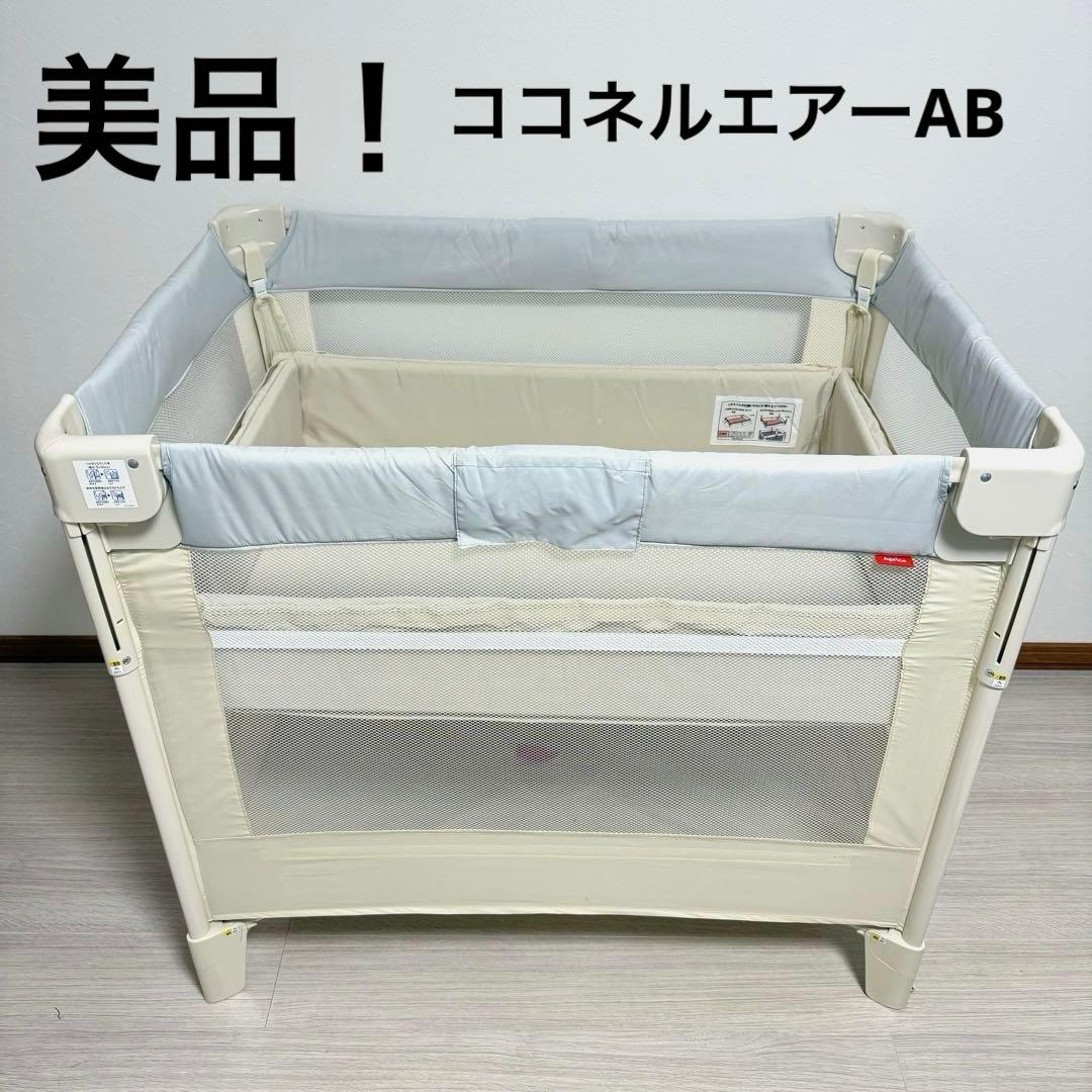 お値下げ！【美品】アップリカ　ココネルエアー ホワイトグレー 楽天市場】アップリカ(Aprica) ココネル エアー(COCONEL Air) ベビー