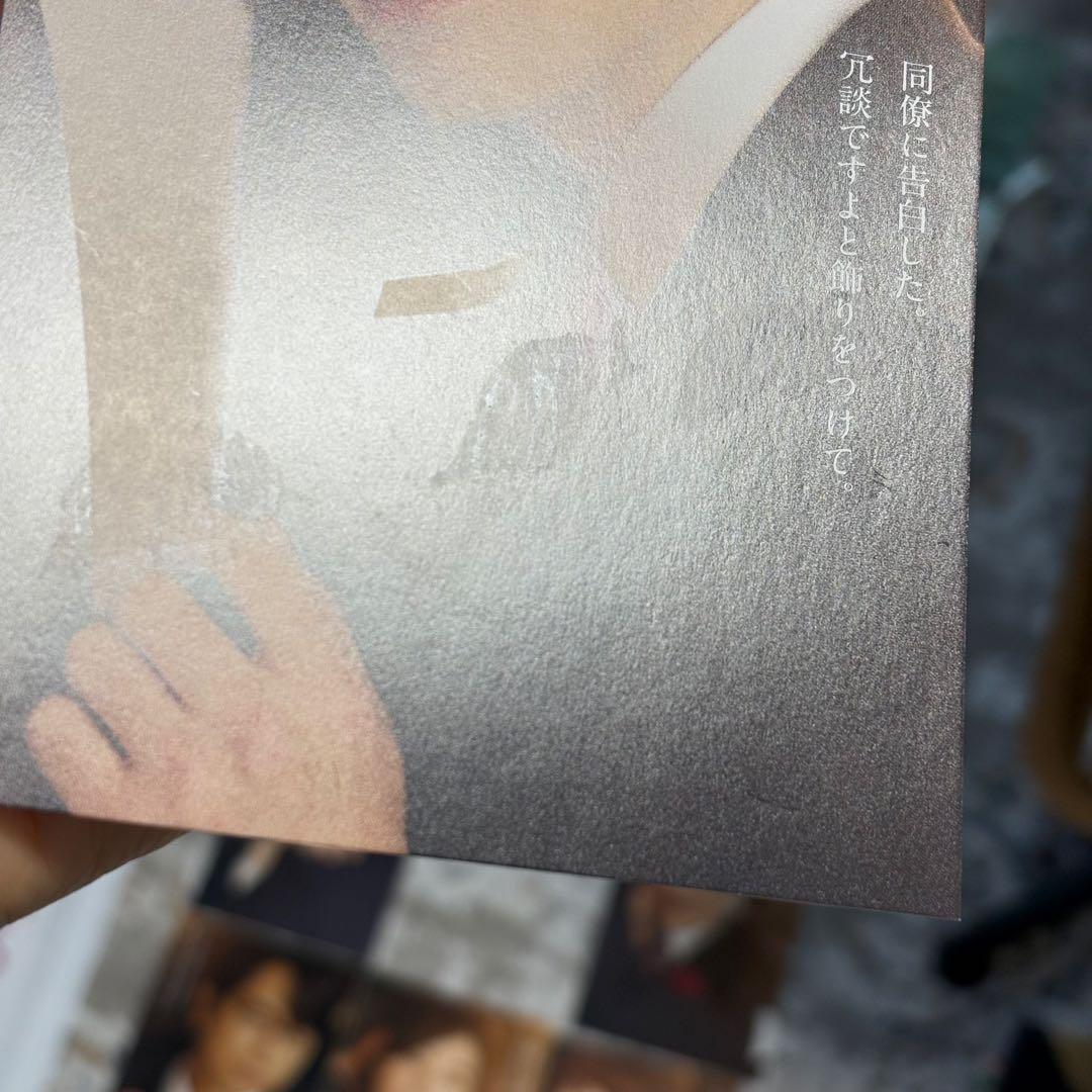 田中圭 おっさんずラブ DVD 雑誌 写真集 グッズ パンフレット まとめ