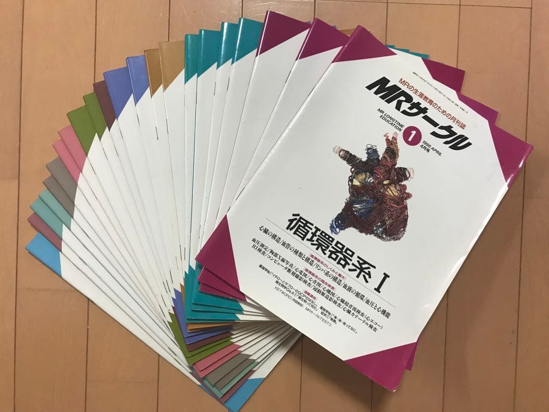 医学書　MRの生涯教育のための月刊誌　MRサークル 学生のための法医学 | 久保 真一, 神田 芳郎, 池松 和哉, 佐藤 寛晃