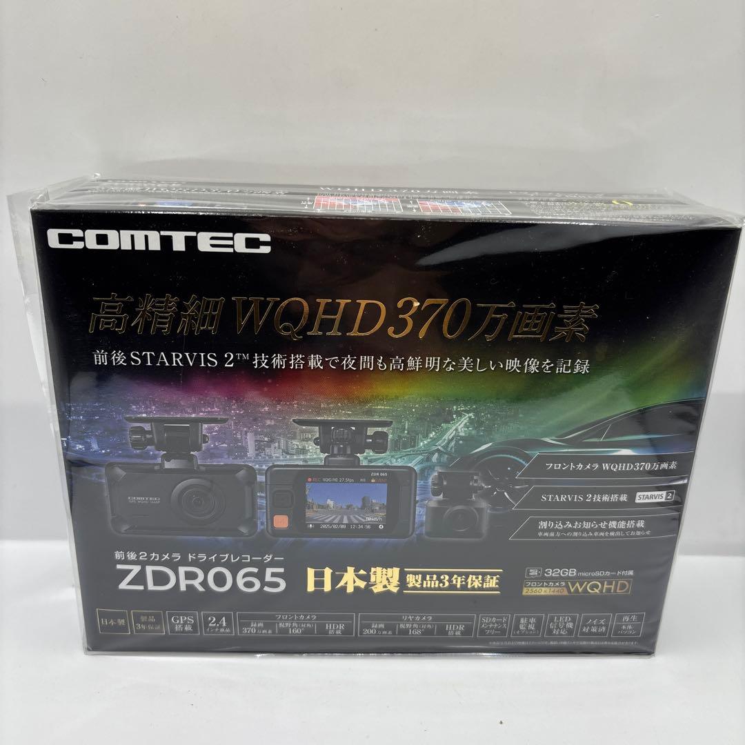コムテック ドライブレコーダー ZDR065 Ｘ ZDR065+HDROP-15: ドライブレコーダー | コムテック公式オンラインストア