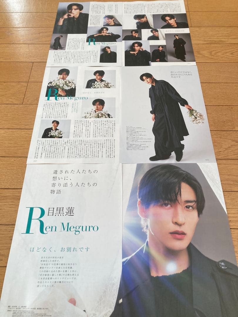 ☆目黒蓮☆最新ソロ切り抜きファイル☆2冊52P☆プレシャス☆ピンナップ
