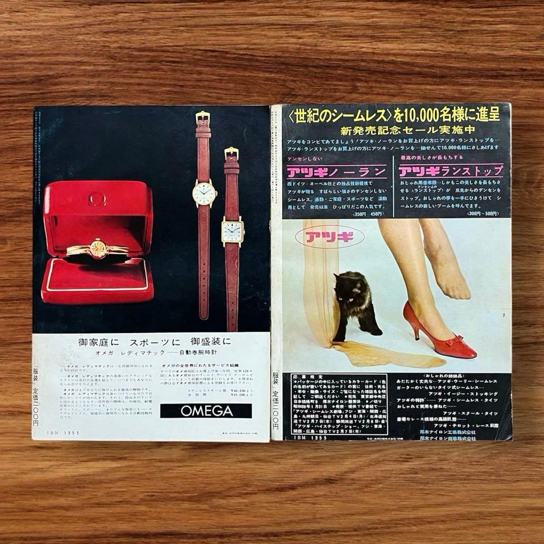 ☆希少 服装 10冊 田中千代 昭和レトロ 当時物 手芸本 60年代