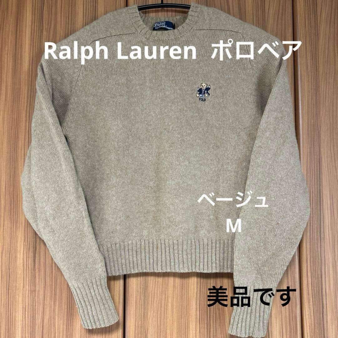 ポロベアラルフローレン　ベージュ セーター M 楽天市場】POLO Ralph Lauren ポロ ラルフローレン トップス ベージュ