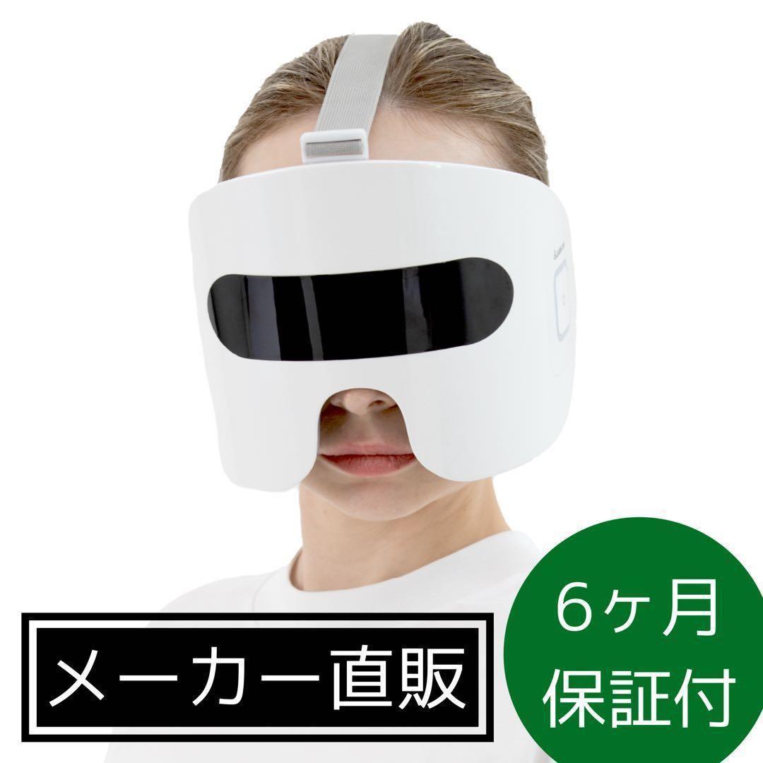 LED・EMS美顔器 マスク式 6ヶ月保証 3Dウェアラブル型EMS美顔器『メディリフト』｜MediLiftーメディリフト