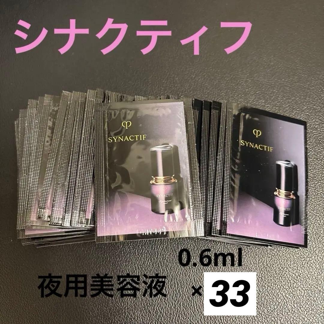 SYNACTIF イドラタンニュイn夜用美容液0.6×33包19.8ml イドラタンニュイn- 美容液 - シナクティフ | クレ・ド・ポー ボーテ